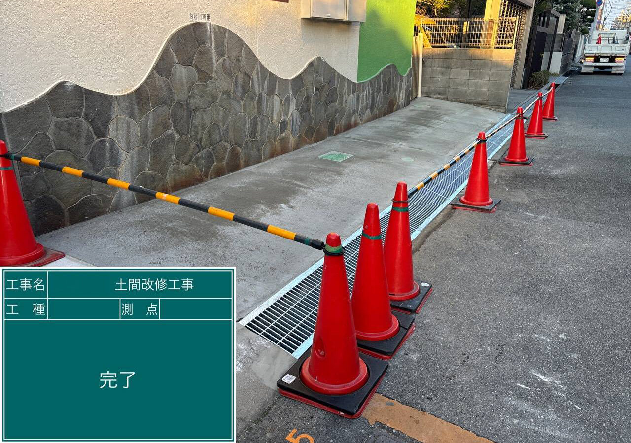 尼崎市　土間コンクリートやり替え工事
