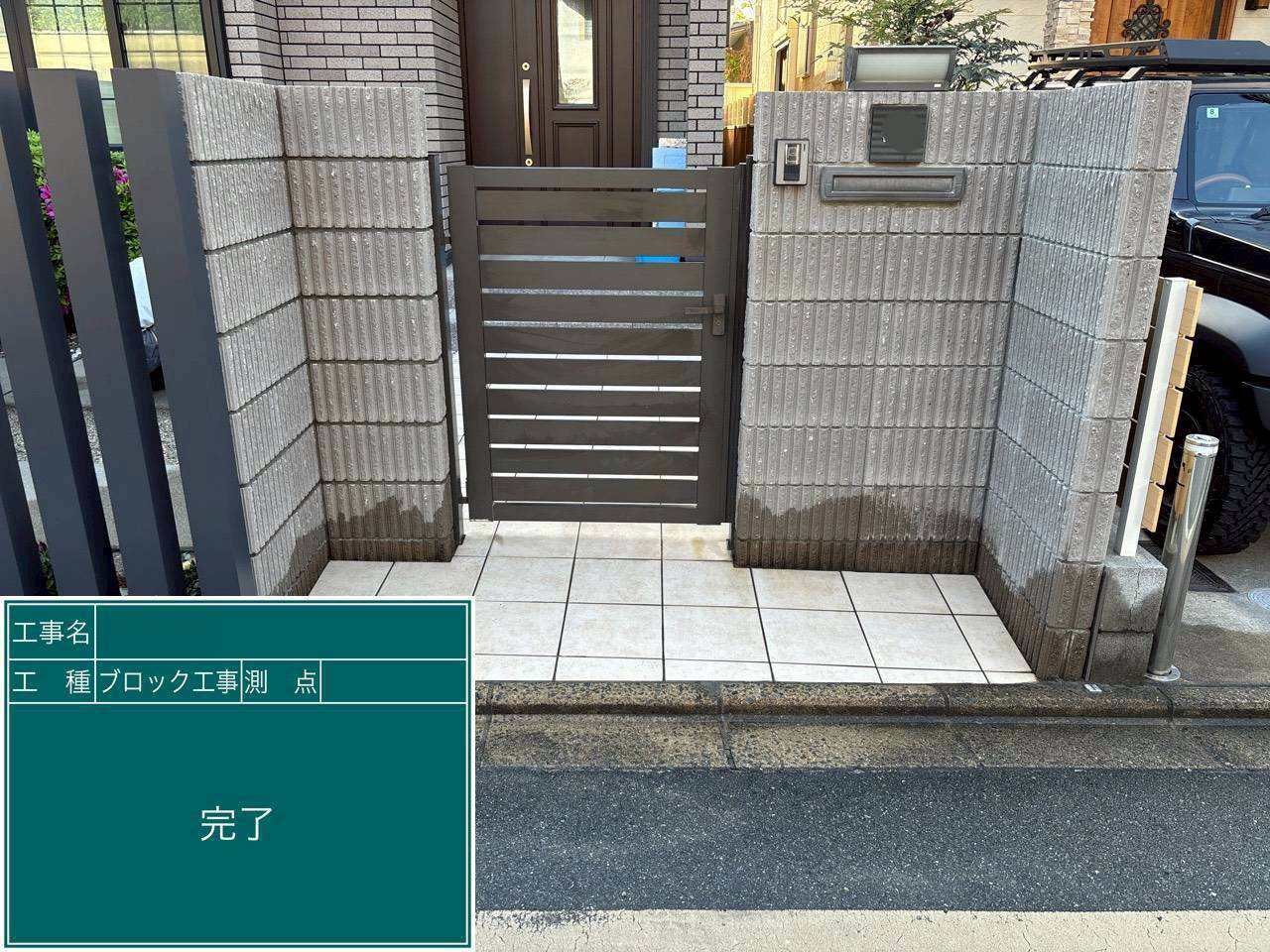 京都府　門塀積替え工事